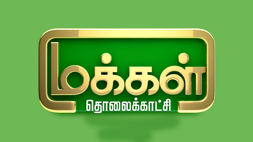 Makkal TV Official Logo