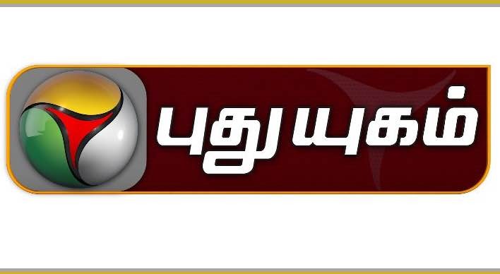 Puthuyugam TV Official Logo